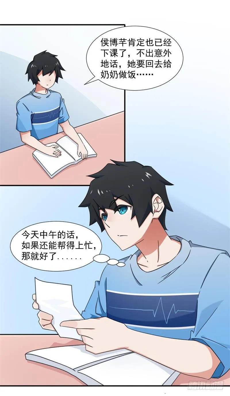 15-滴滴 第15页