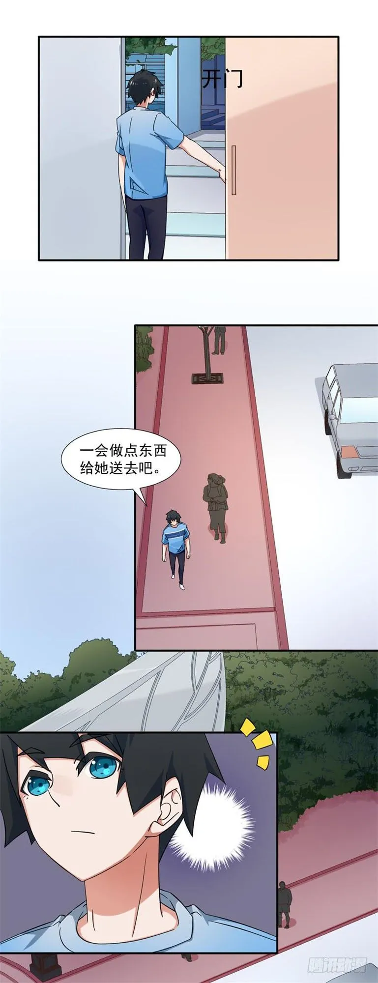 15-滴滴 第16页