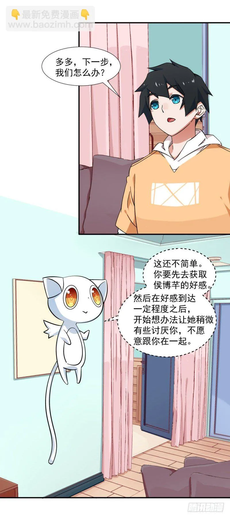 14-早起的男孩有妹子 第3页