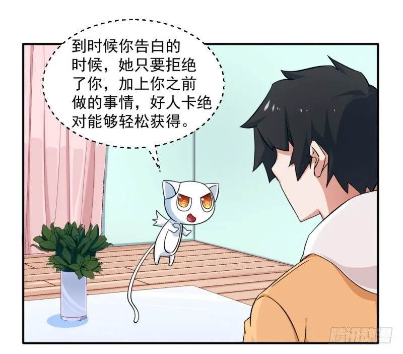 14-早起的男孩有妹子 第4页