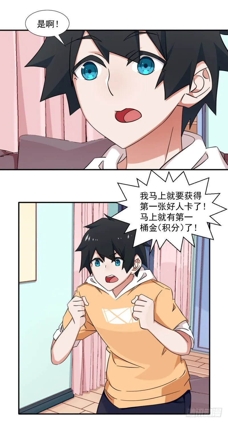 14-早起的男孩有妹子 第5页