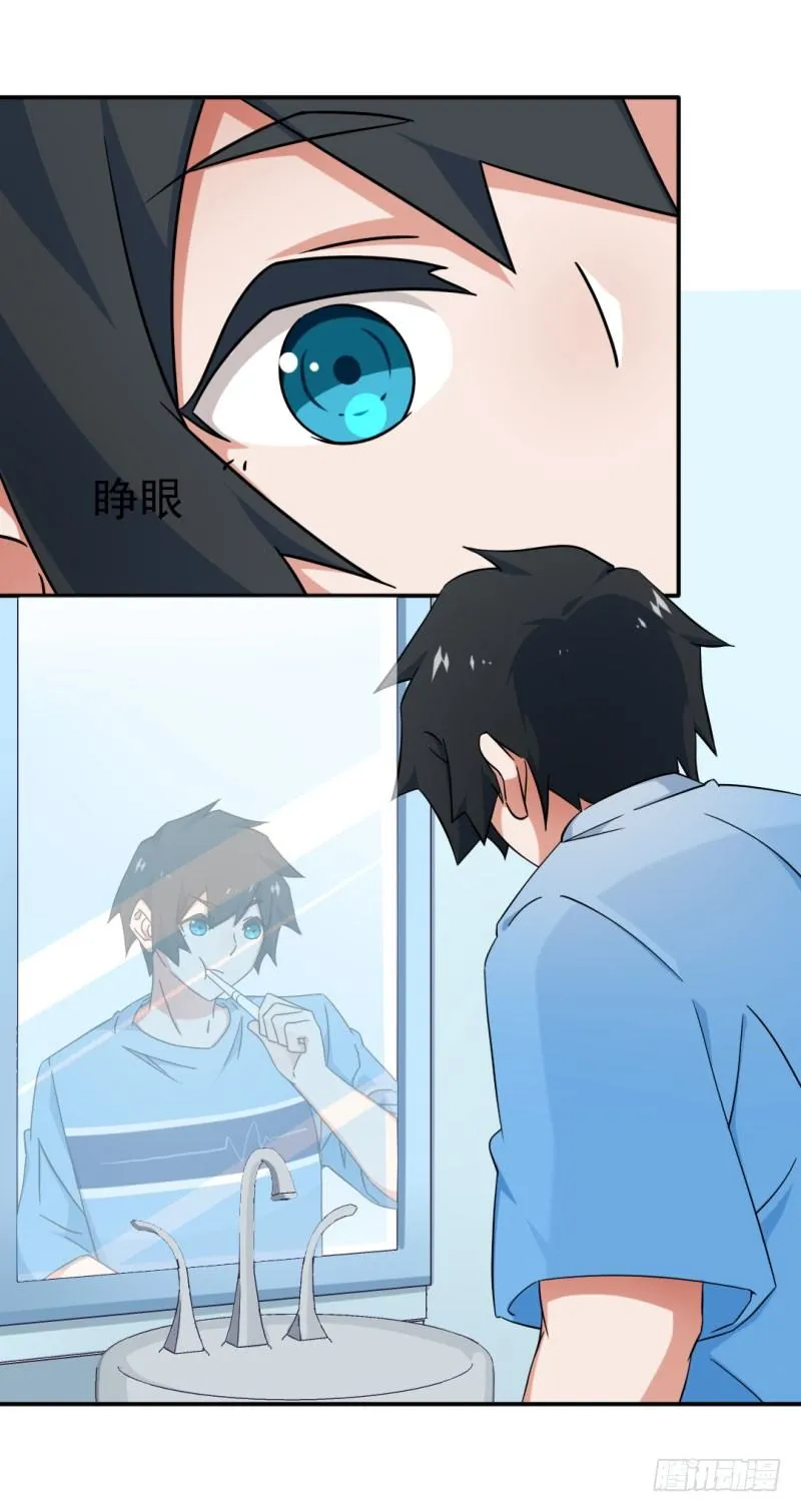 14-早起的男孩有妹子 第8页