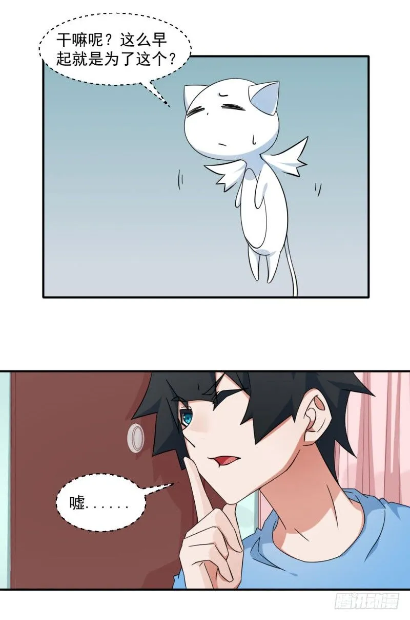 14-早起的男孩有妹子 第10页