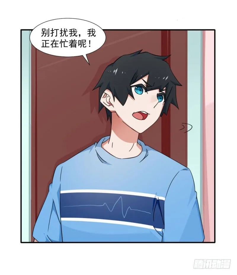 14-早起的男孩有妹子 第11页