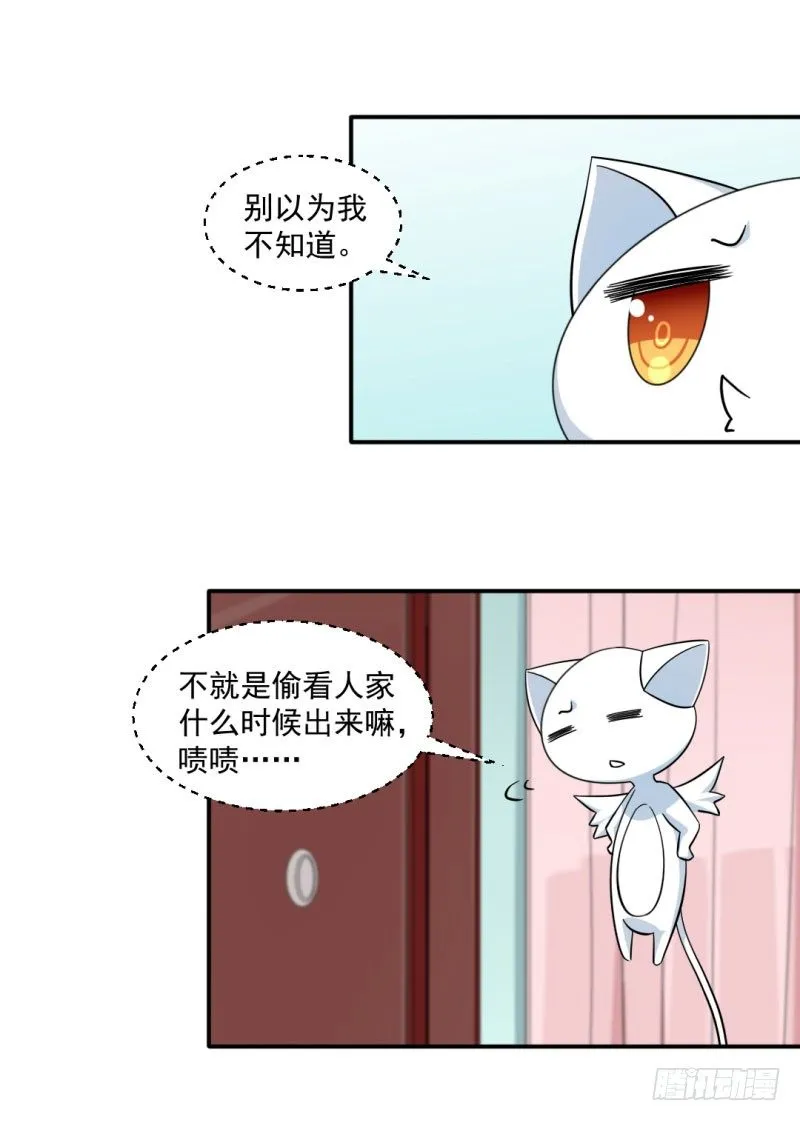14-早起的男孩有妹子 第12页