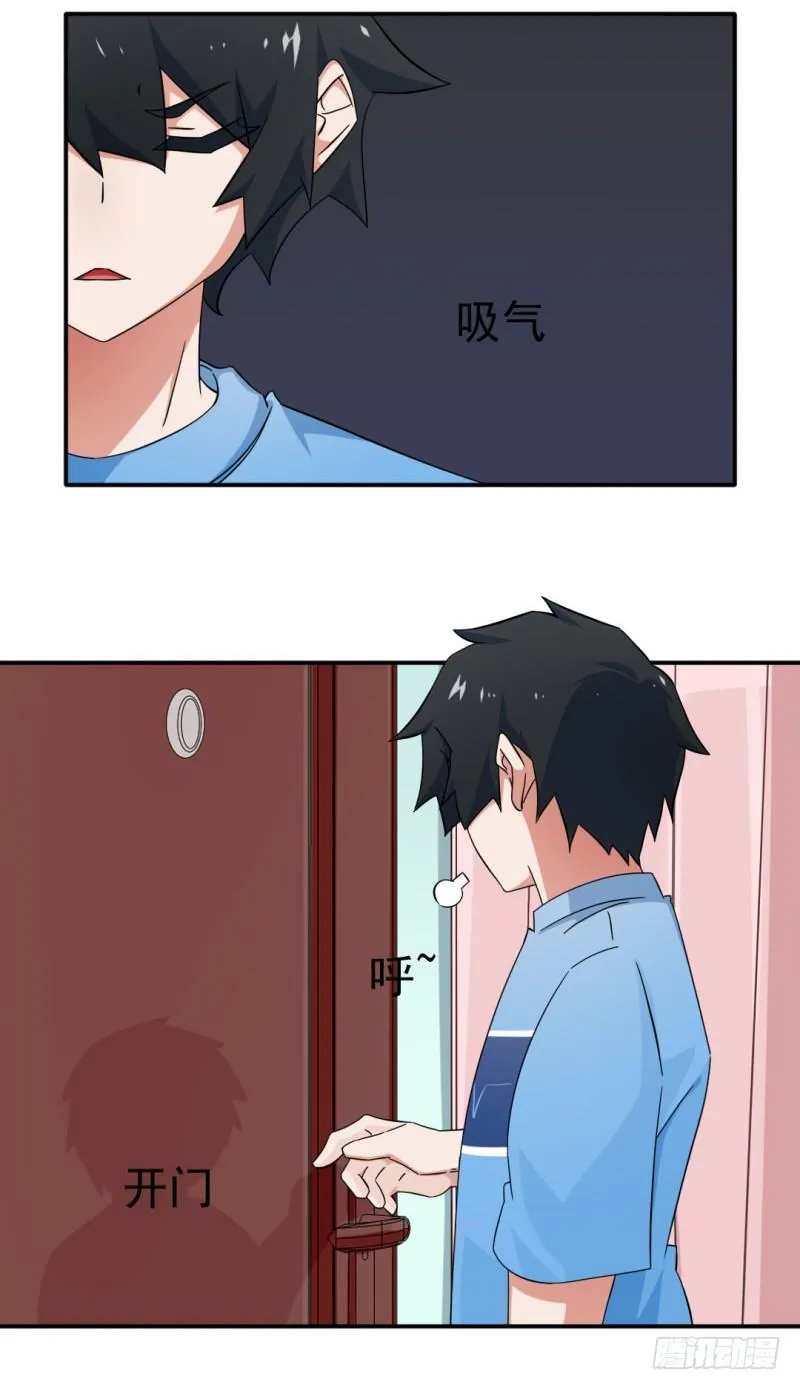 14-早起的男孩有妹子 第16页
