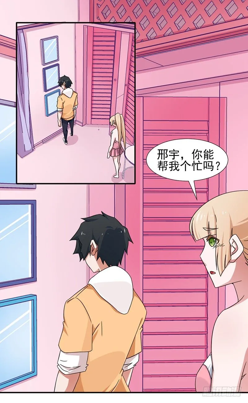 13-女生的房间 第5页