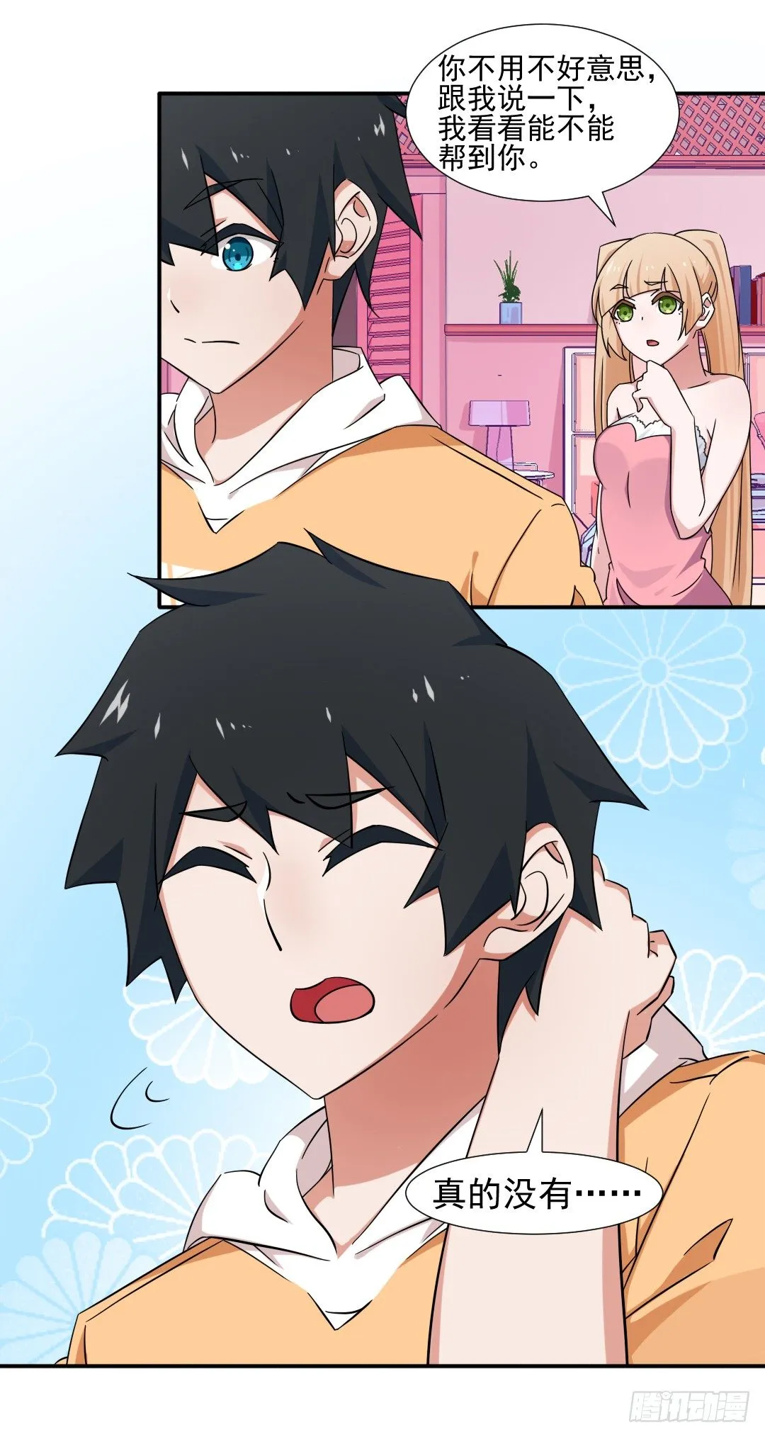13-女生的房间 第12页