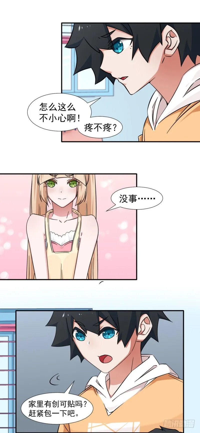 12-你别动，我来 第1页