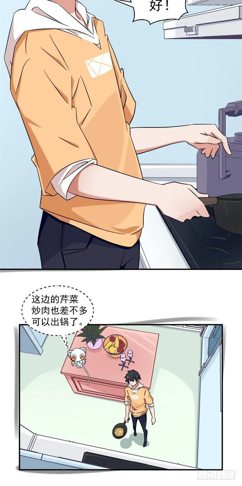 12-你别动，我来 第8页