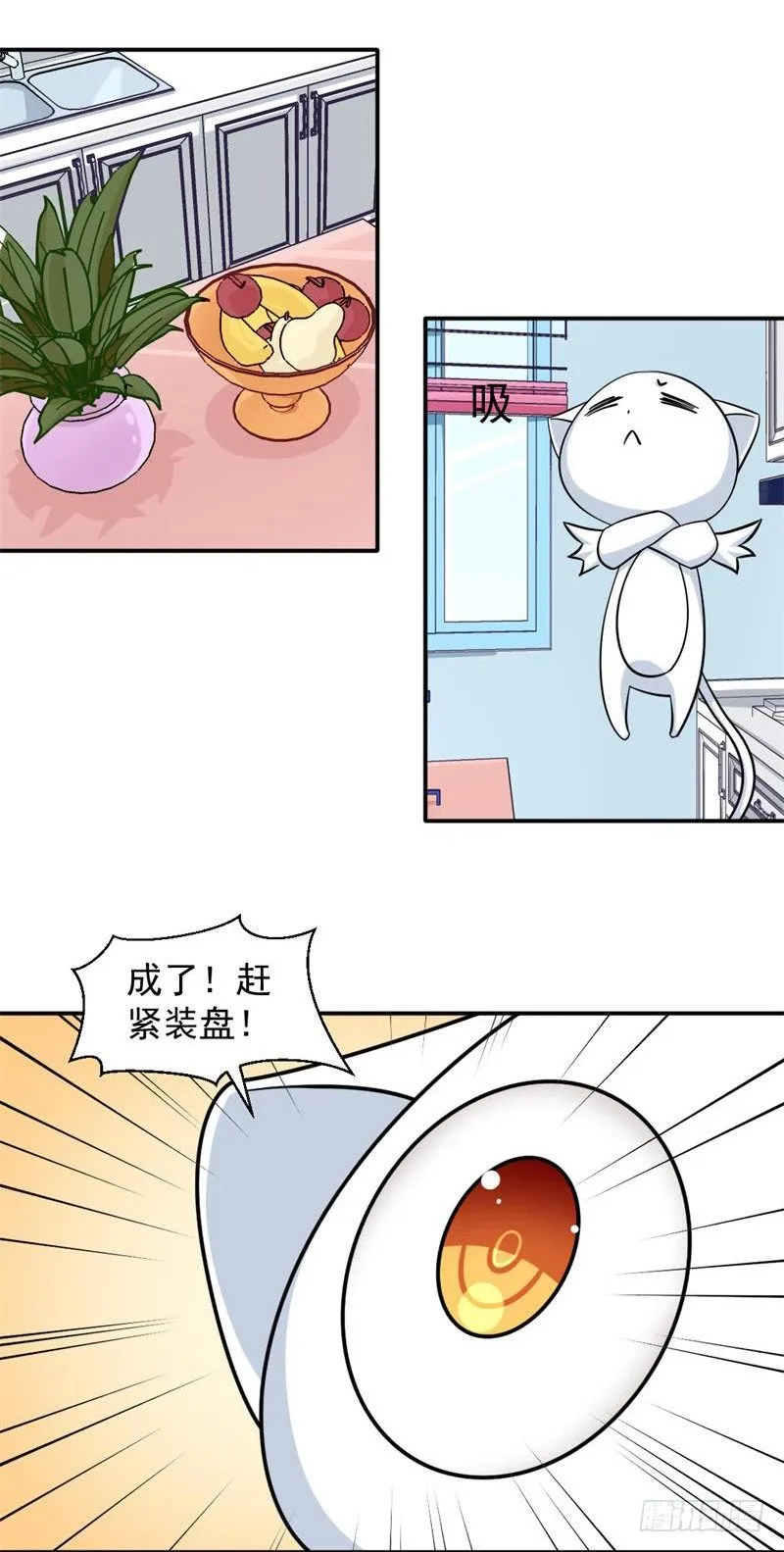 12-你别动，我来 第9页