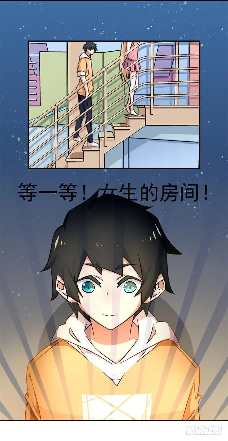 12-你别动，我来 第16页