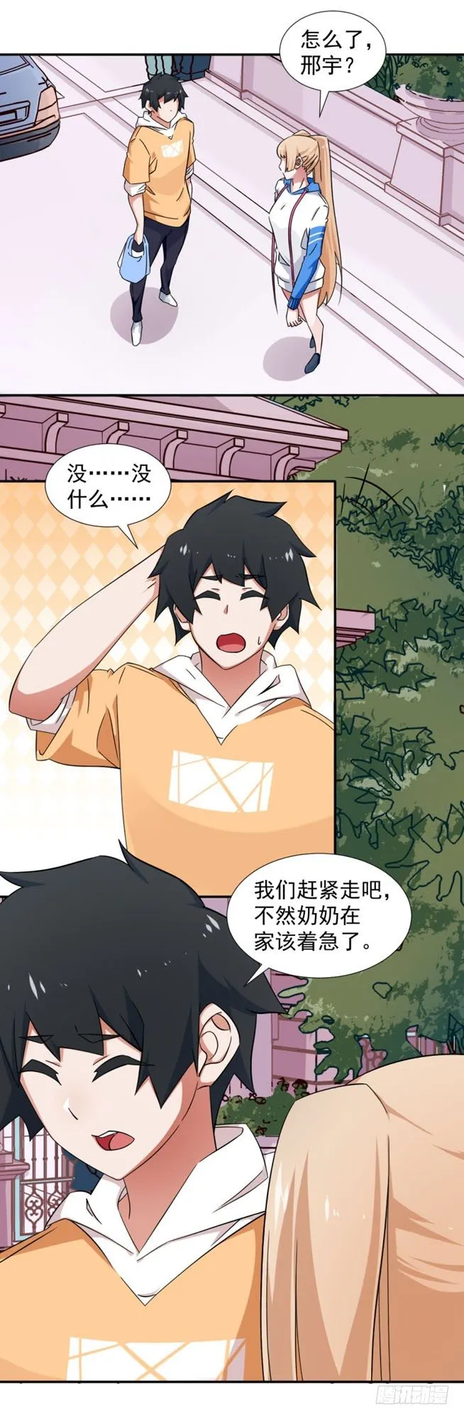 11-大展厨艺吧！少年！ 第2页