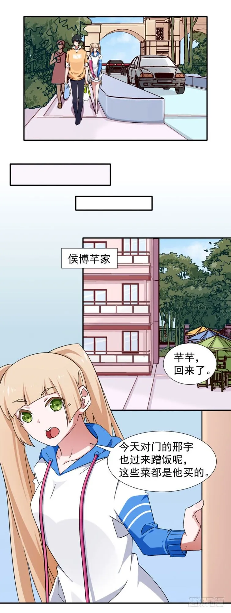 11-大展厨艺吧！少年！ 第3页