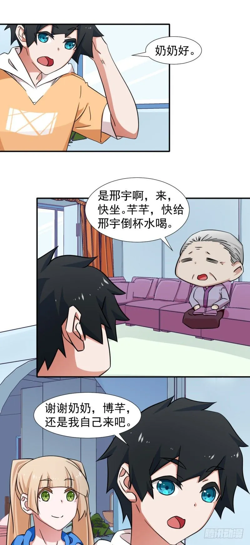 11-大展厨艺吧！少年！ 第4页