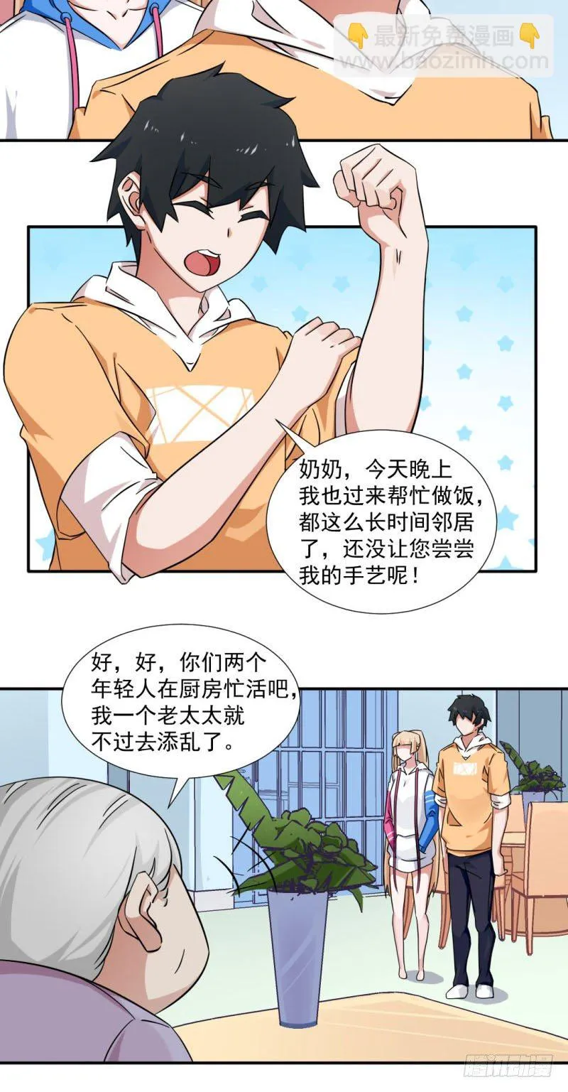 11-大展厨艺吧！少年！ 第5页