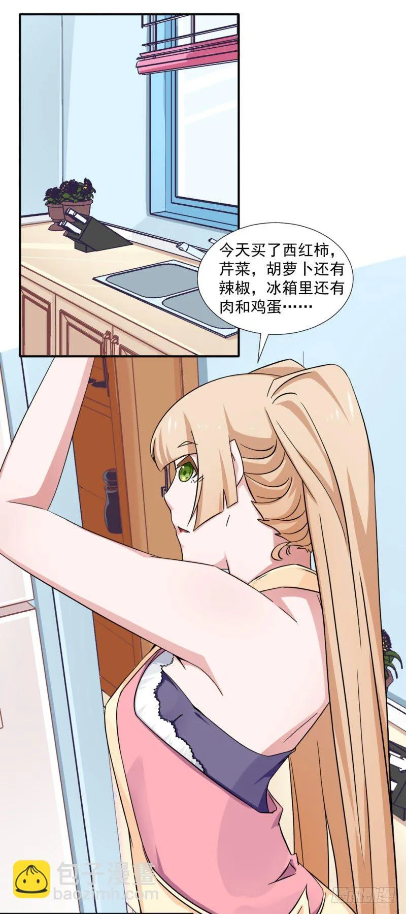 11-大展厨艺吧！少年！ 第6页