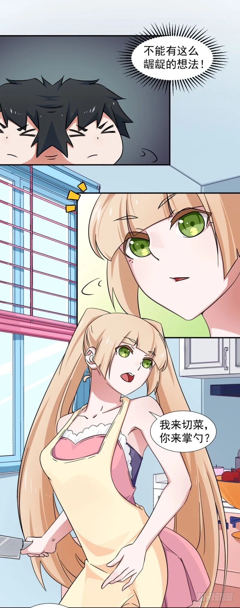 11-大展厨艺吧！少年！ 第8页