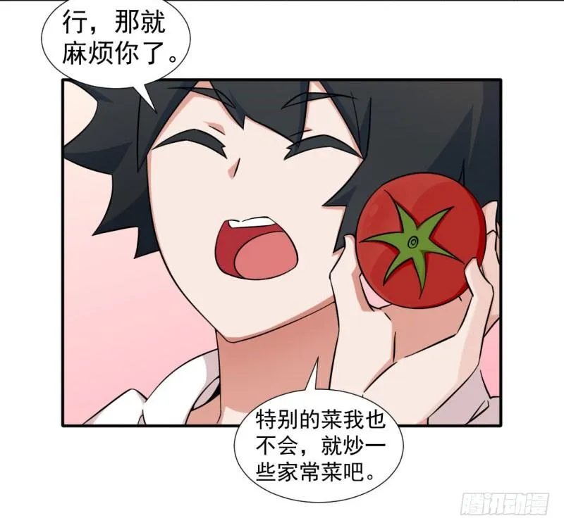 11-大展厨艺吧！少年！ 第9页