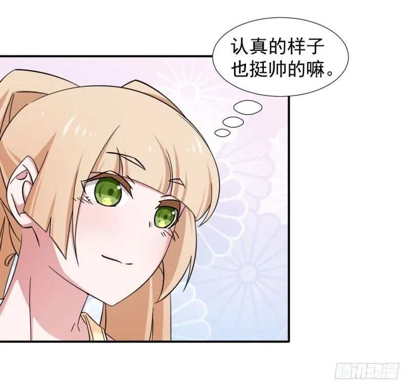 11-大展厨艺吧！少年！ 第13页