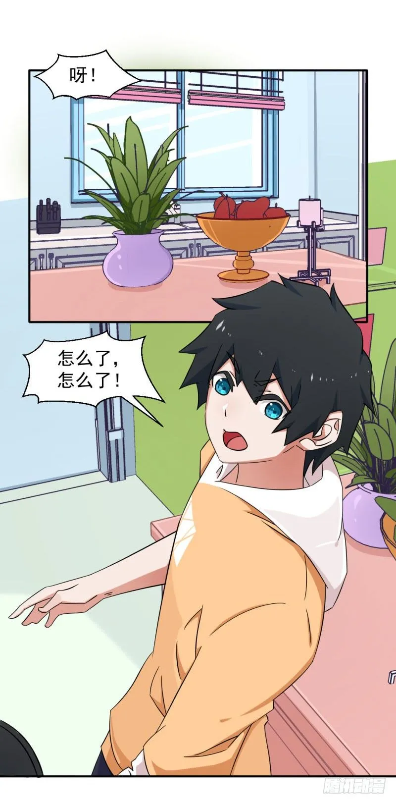 11-大展厨艺吧！少年！ 第14页