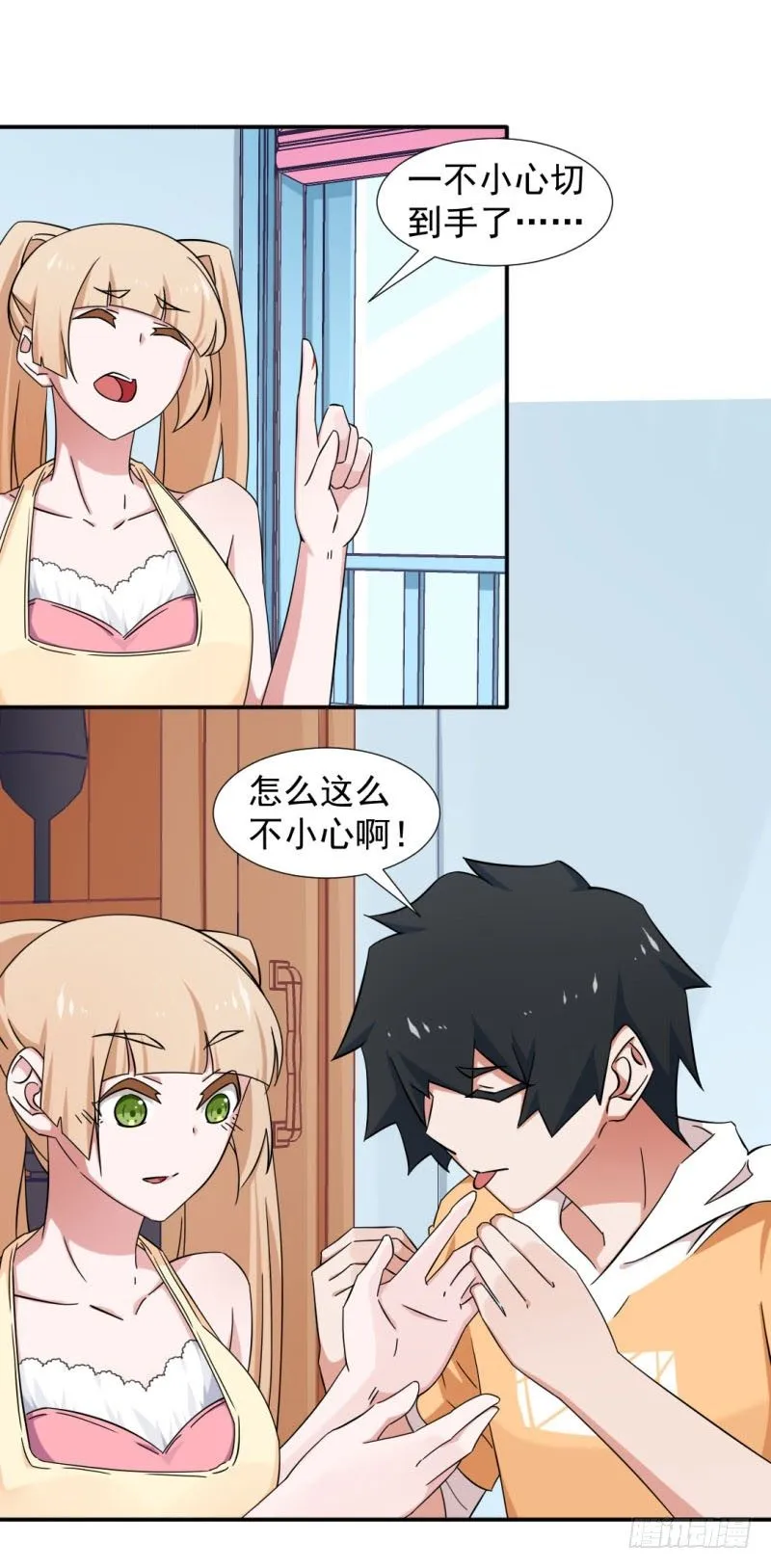 11-大展厨艺吧！少年！ 第16页