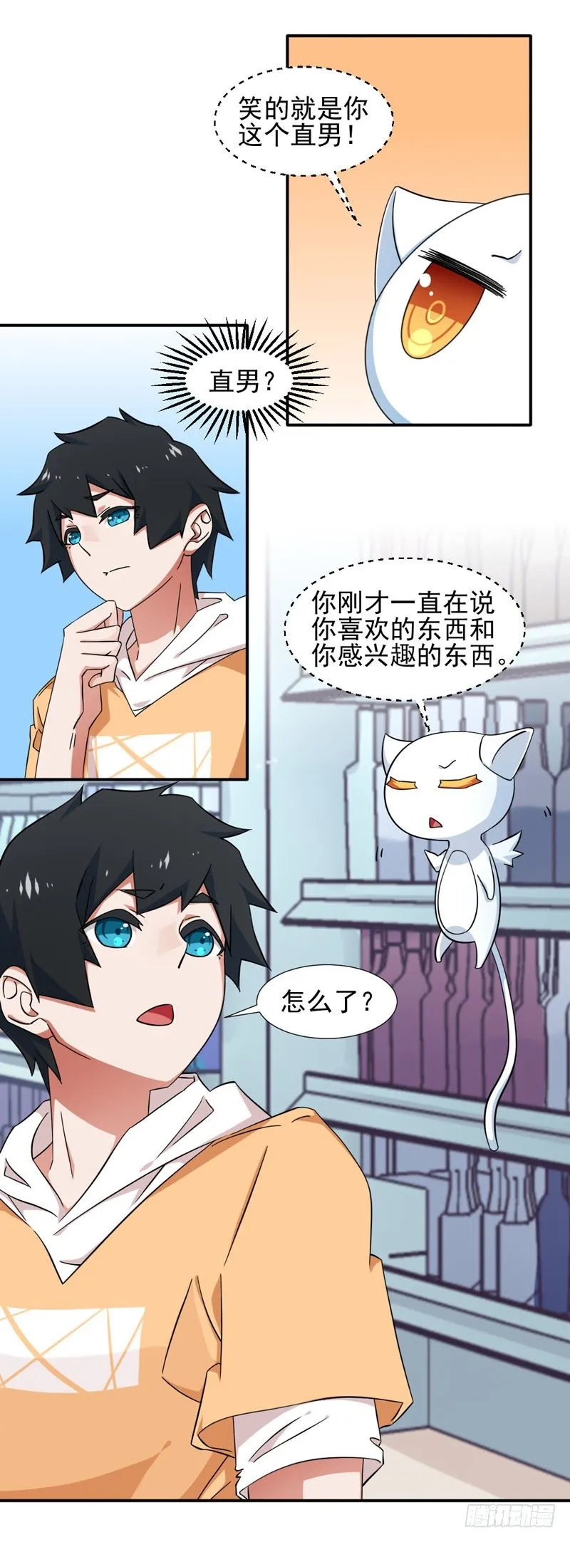 10-指引小精灵多多 第1页