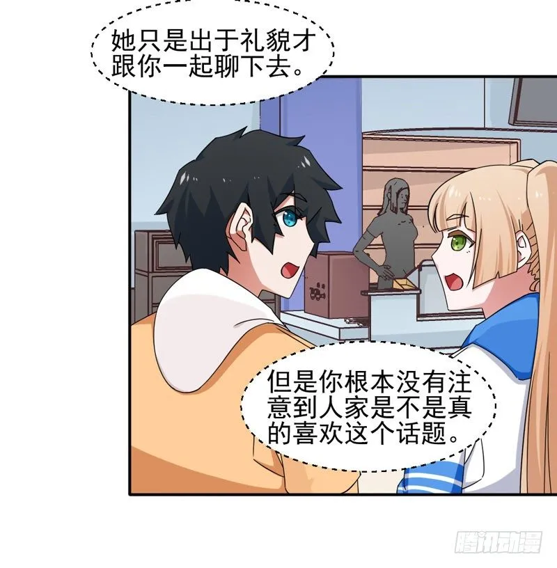 10-指引小精灵多多 第3页