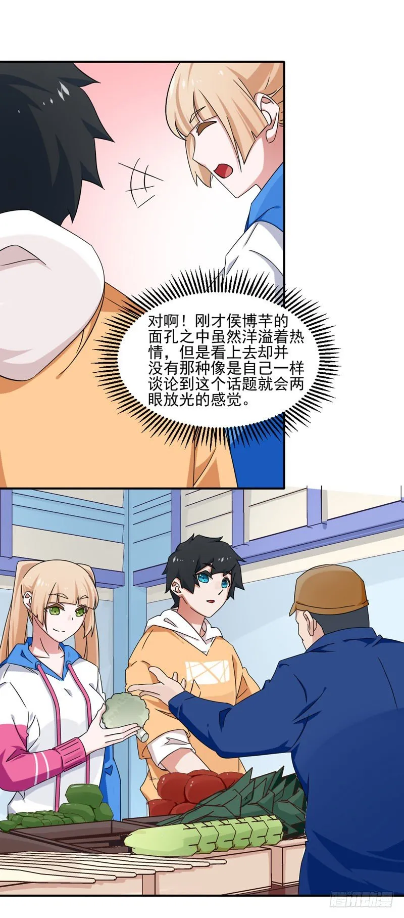 10-指引小精灵多多 第4页
