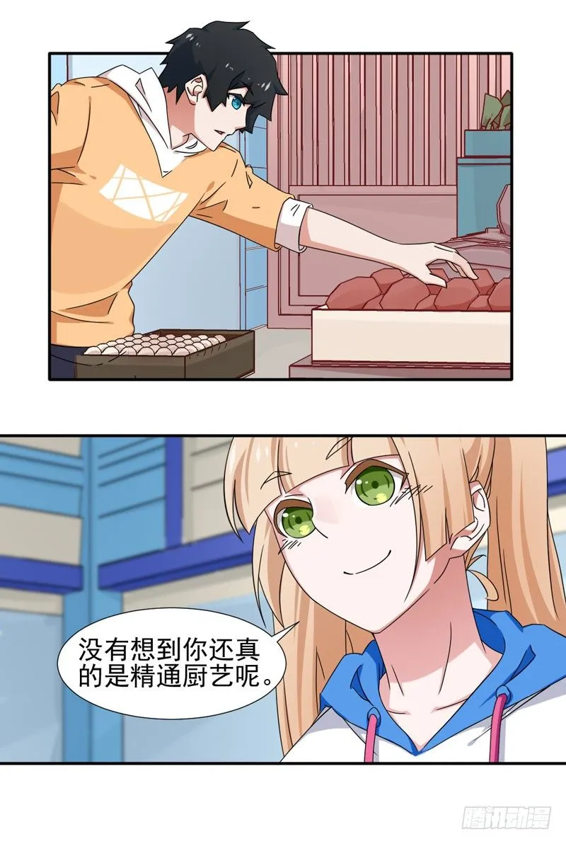 10-指引小精灵多多 第5页