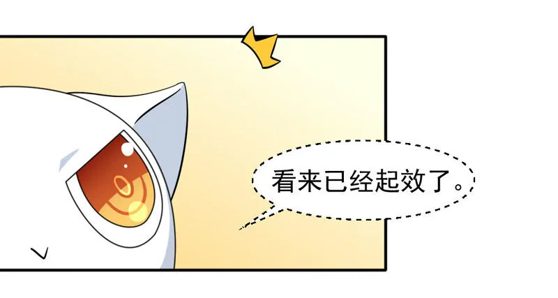 10-指引小精灵多多 第6页