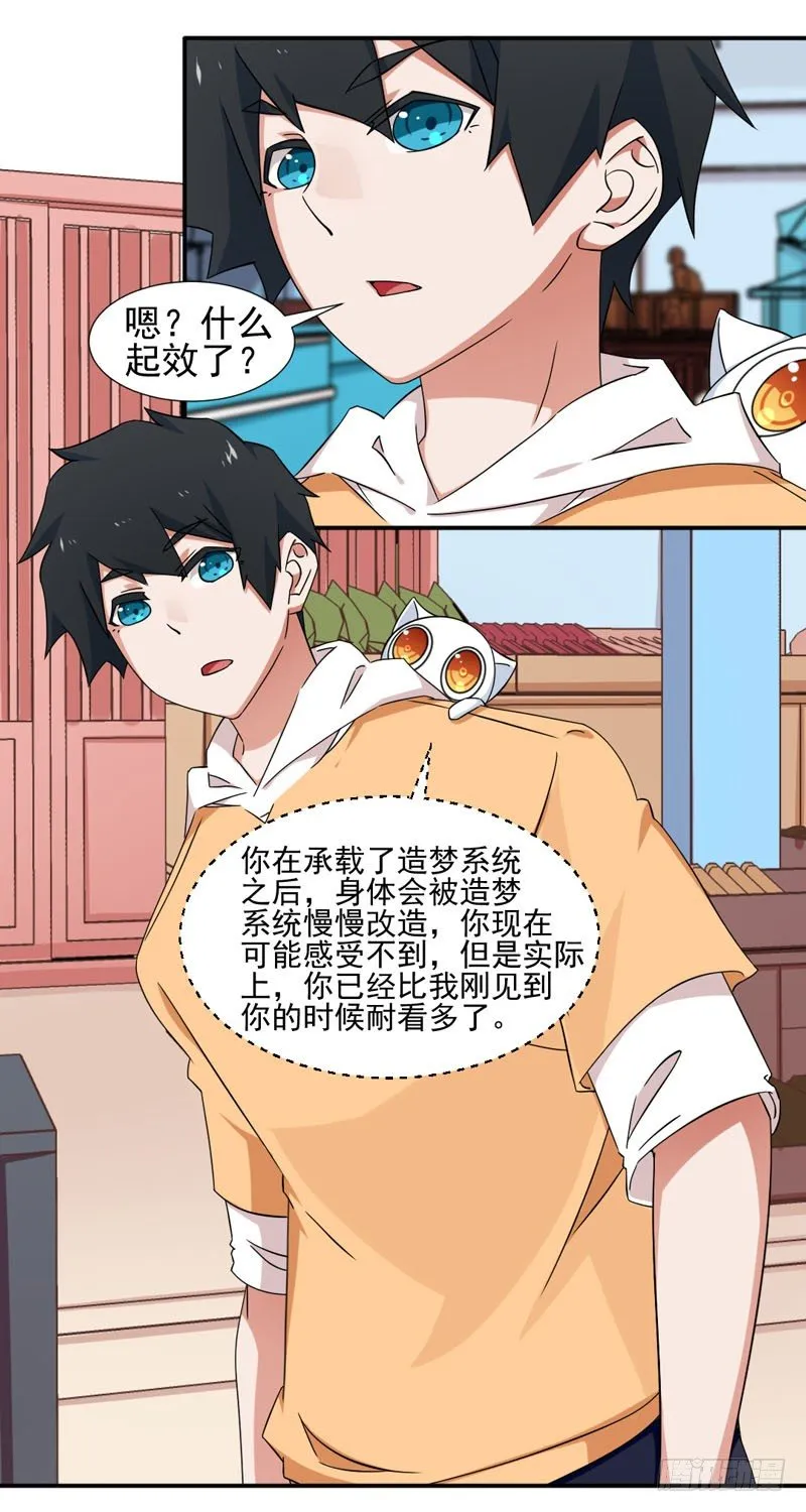 10-指引小精灵多多 第7页