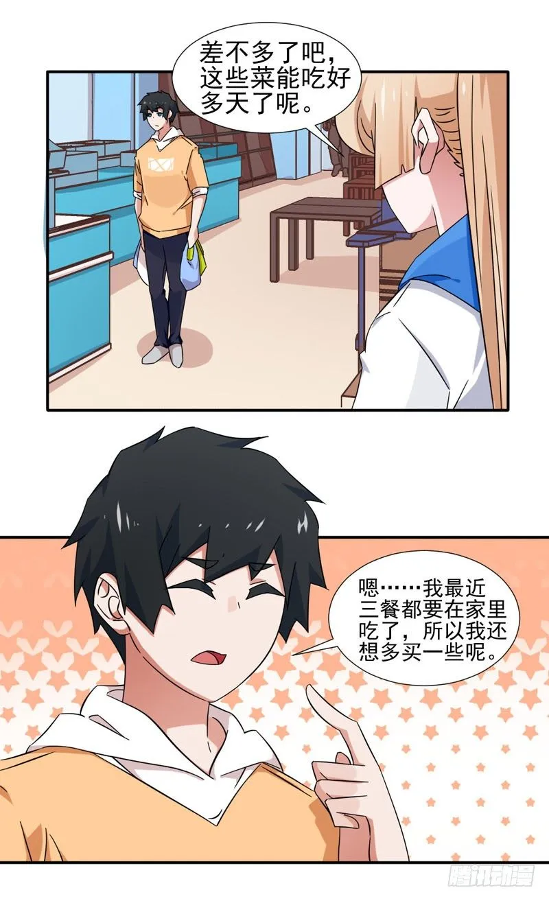 10-指引小精灵多多 第8页