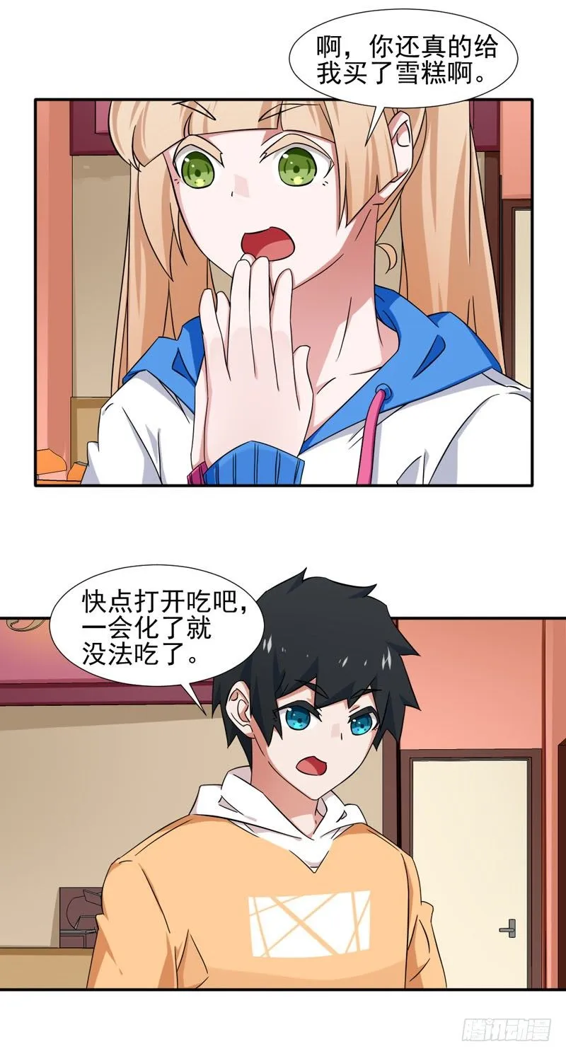 10-指引小精灵多多 第13页
