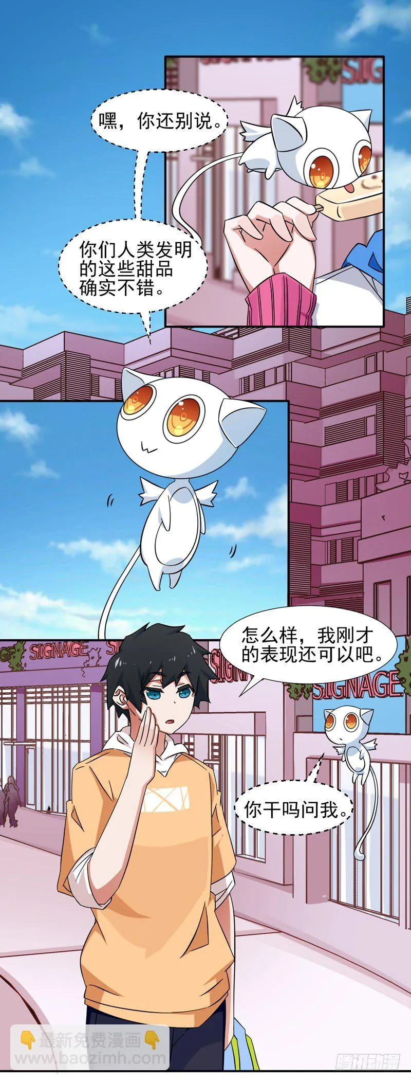 10-指引小精灵多多 第16页