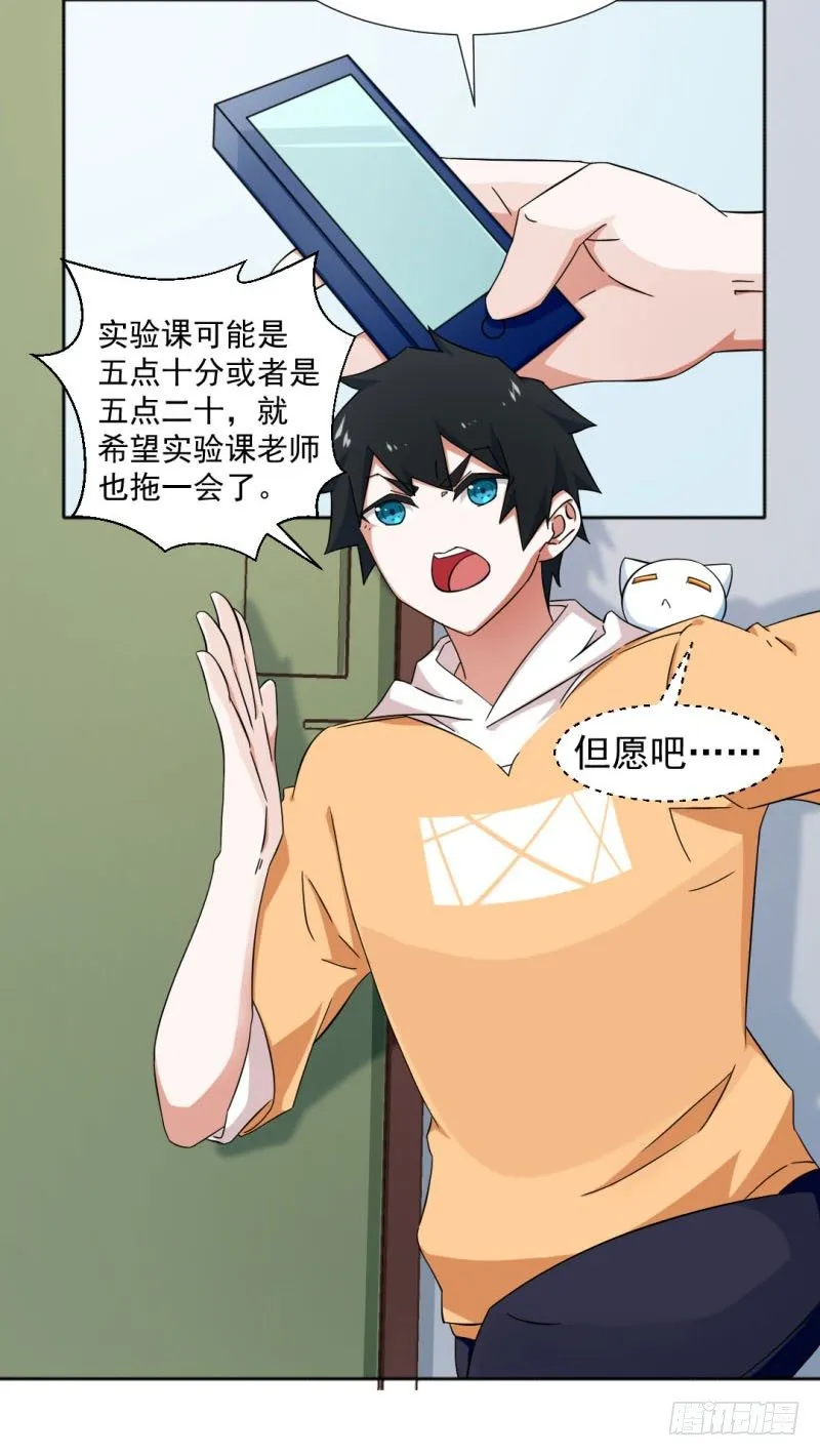 9-那就一起回家吧 第2页