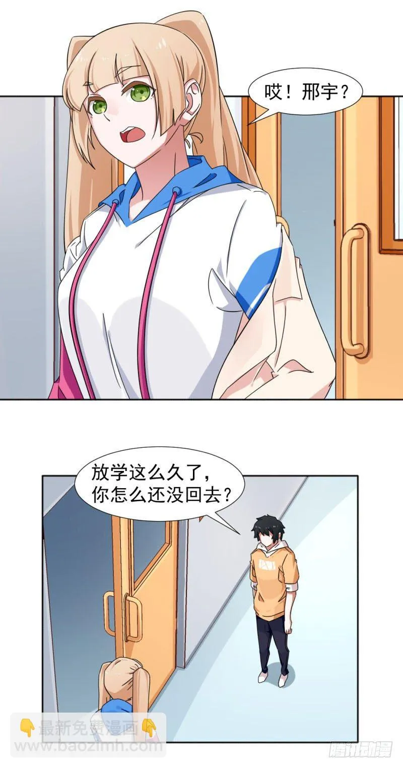 9-那就一起回家吧 第5页