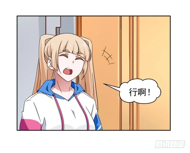 9-那就一起回家吧 第8页