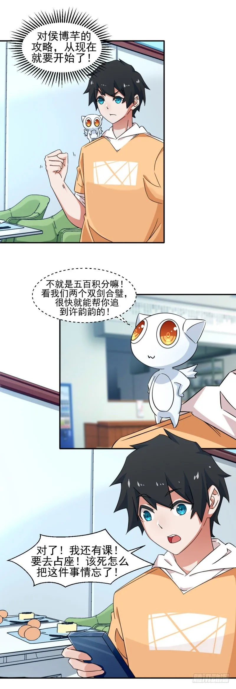 7-侯博芊 第9页