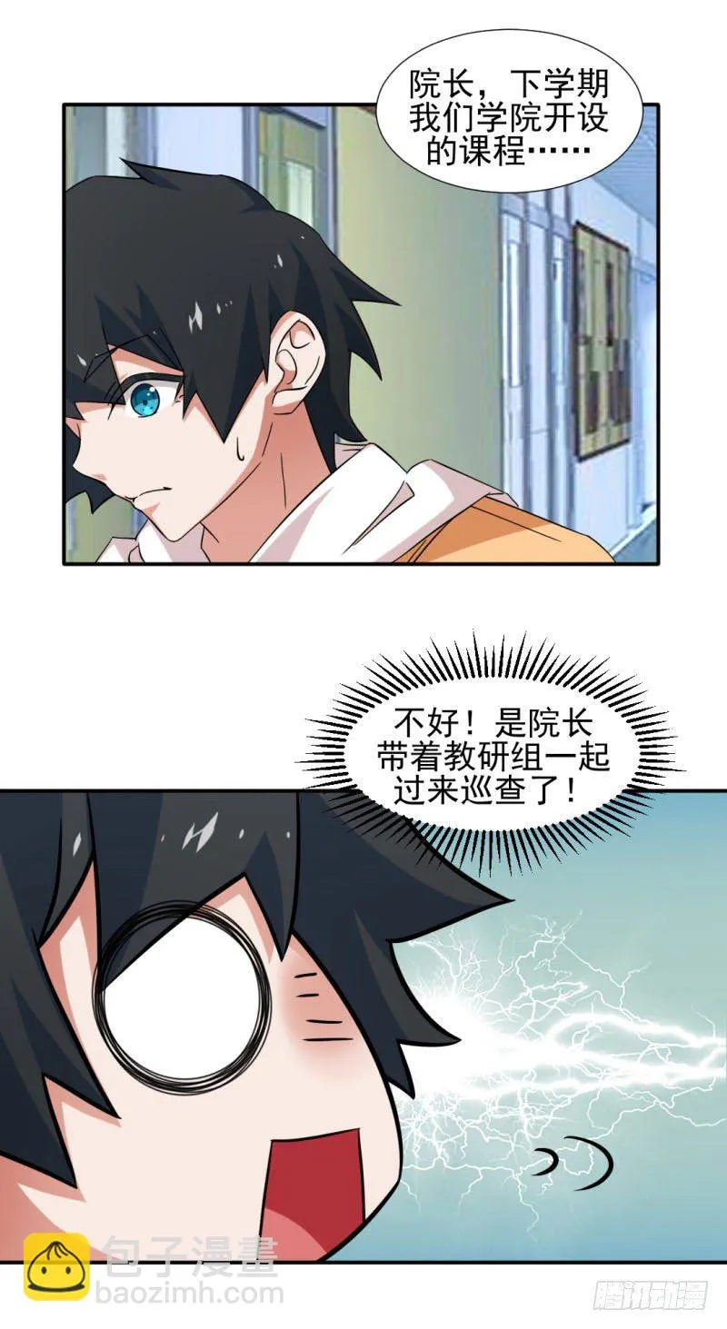7-侯博芊 第16页