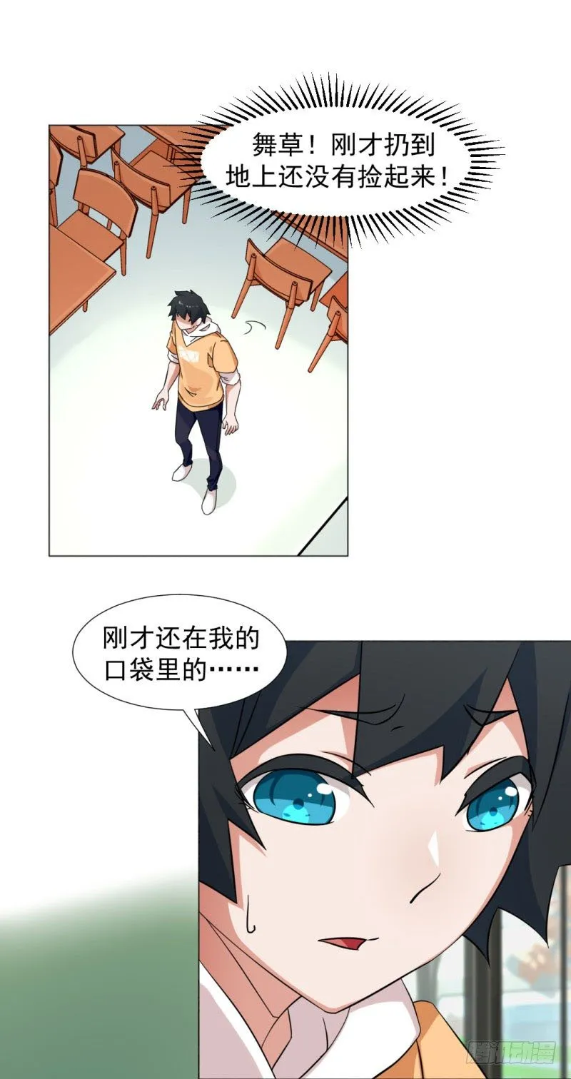 6-隔壁女孩 第5页