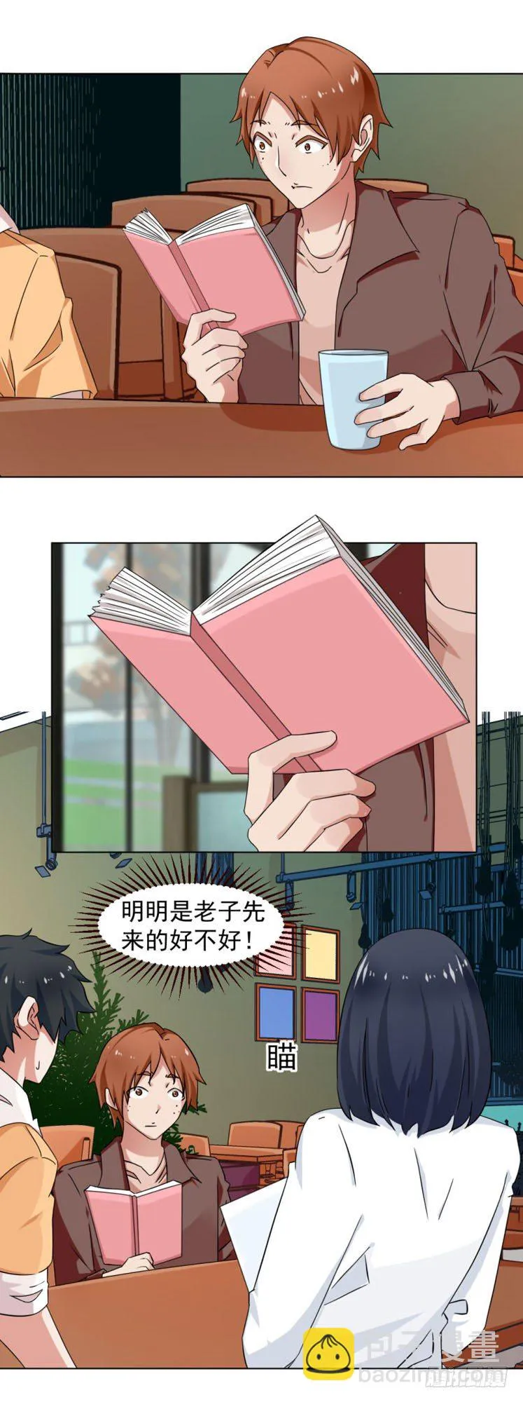 5-被误会 第5页
