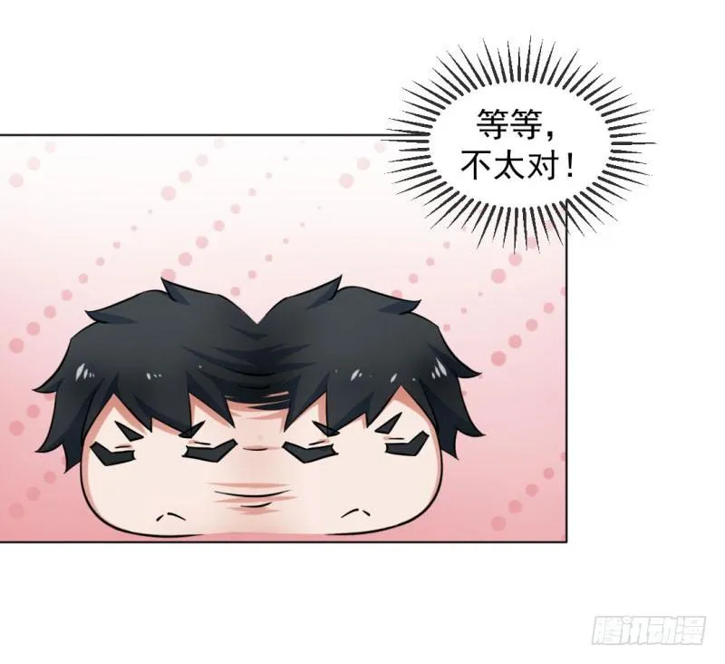 5-被误会 第6页