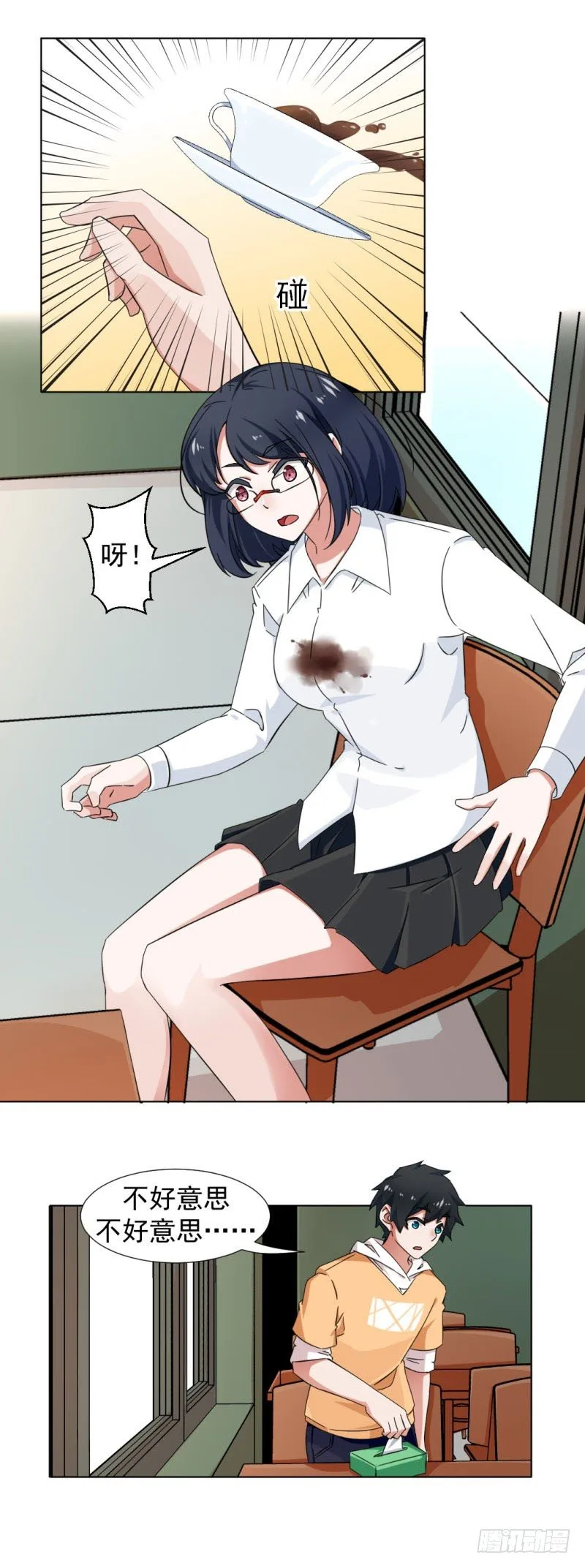 5-被误会 第8页