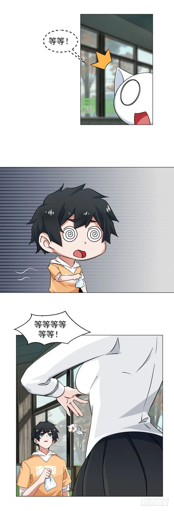 5-被误会 第9页