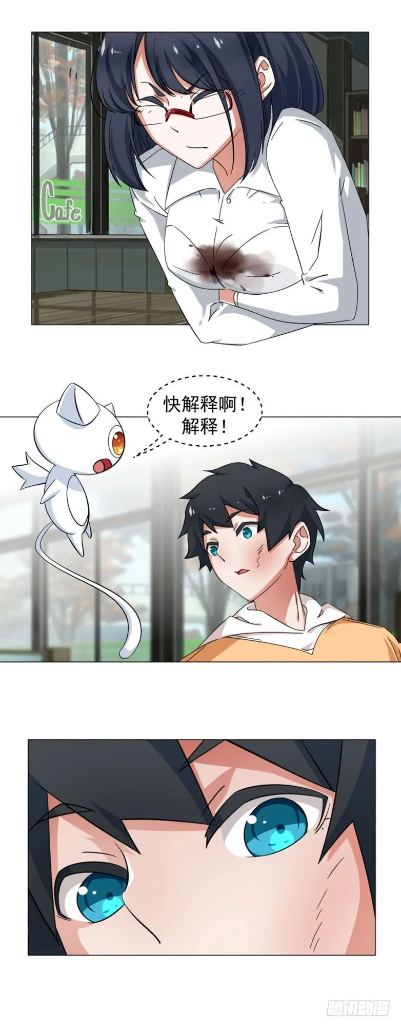 5-被误会 第11页