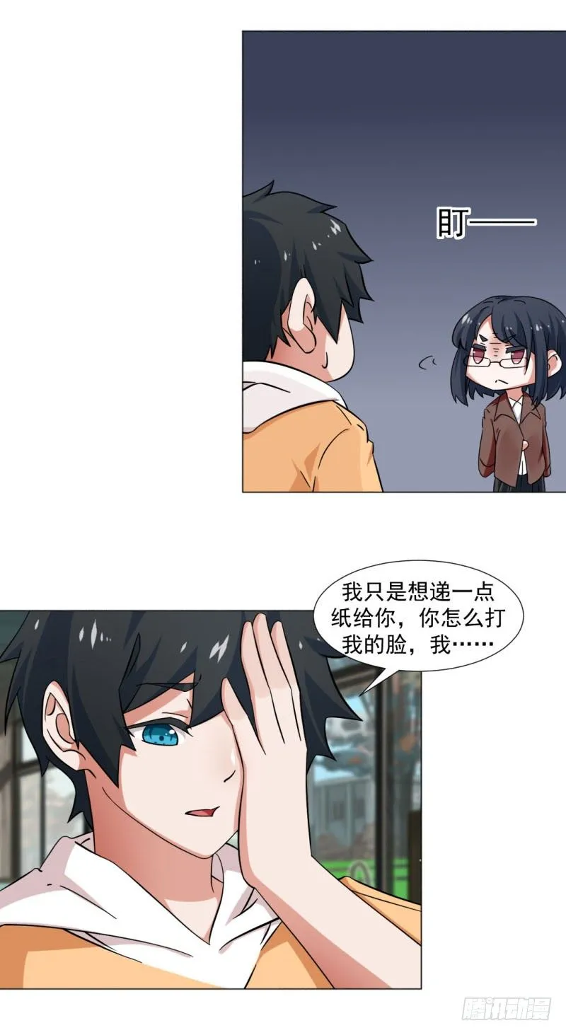 5-被误会 第13页