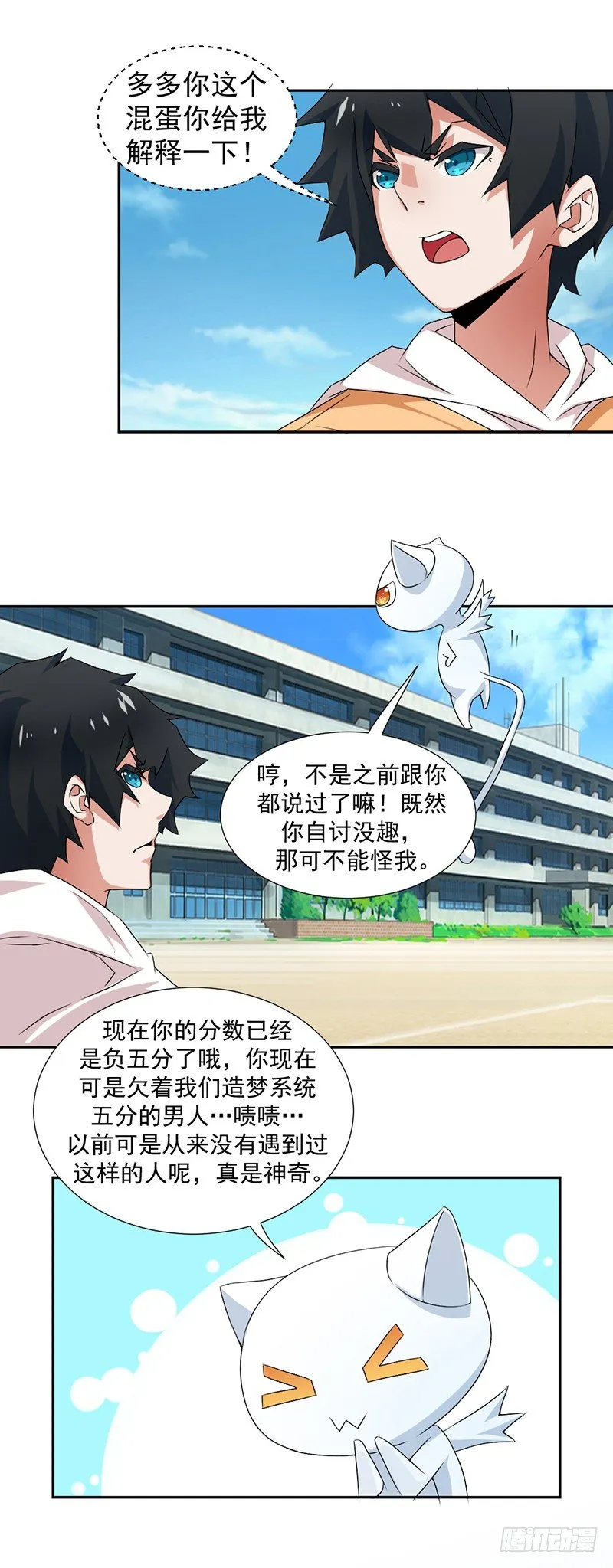 3-你是个好人 第5页