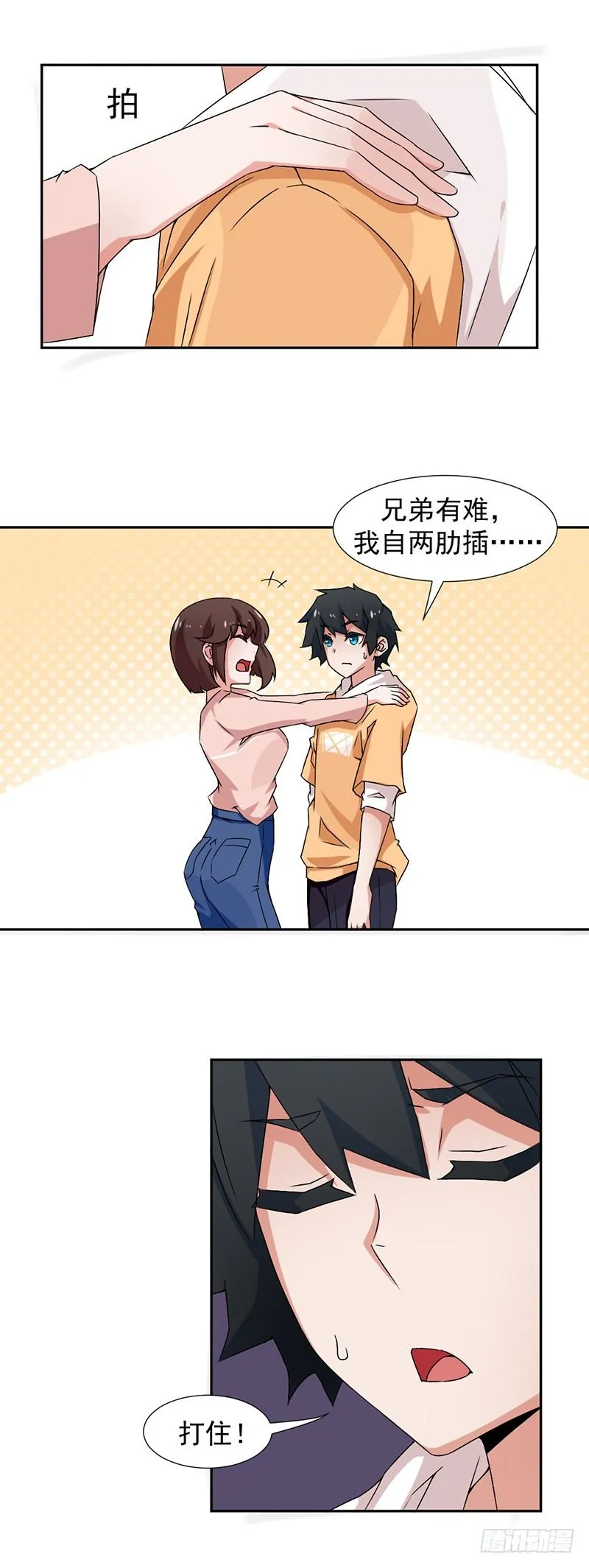 2-还要我收好人卡 第8页