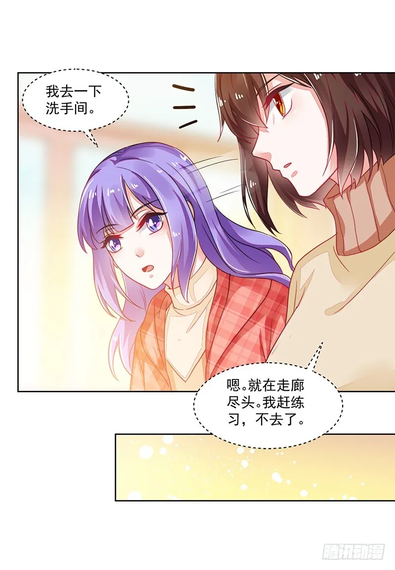 119-卓卉晗的手段 第7页